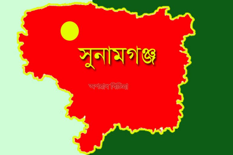 সুনামগঞ্জে বন্যপ্রাণীর উৎপাত বৃদ্ধি বাঘের আক্রমনে শিশুসহ আহত ৮