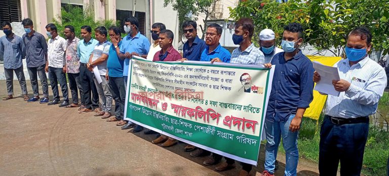 পটুয়াখালীতে ডিপ্লোমা ইঞ্জিনিয়ারিং ছাত্র-শিক্ষকদের মানববন্ধন