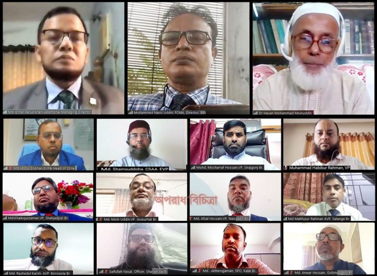 ইসলামী ব্যাংক বগুড়া জোনের উদ্যোগে শরী‘আহ পরিপালন বিষয়ক ওয়েবিনার