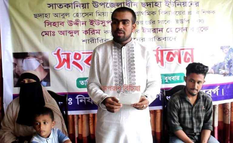 সাতকানিয়ায় হেড মাষ্টারের বিরুদ্ধে সংবাদ সম্মেলন করেছে নির্যাতিত কিশোরের পরিবার