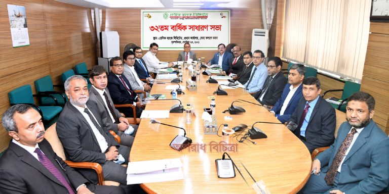 বেসিক ব্যাংকের ৩২তম বার্ষিক সাধারণ সভা অনুষ্ঠিত
