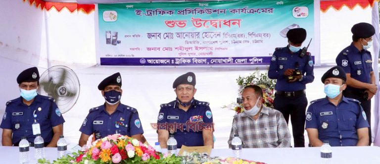 নোয়াখালীতে ই-ট্র্র্রাফিক প্রসিকিউশনের উদ্বোধন
