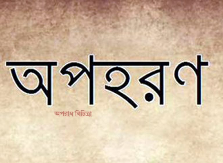 ভেজাল প্রতিরোধ ফাউন্ডেশনের শাহপরান থানা সভাপতি মঈন উদ্দীনকে অপহরণের চেস্টা