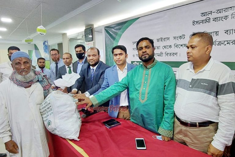 আল-আরাফাহ্ ইসলামী ব্যাংক লিমিটেড পটিয়া শাখার উদ্যোগে খাদ্য ও স্বাস্থ্য সুরক্ষা সামগ্রী বিতরণ