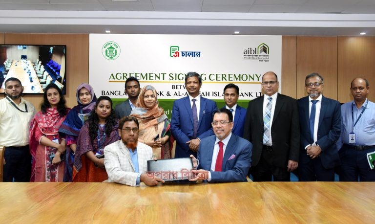 বাংলাদেশ ব্যাংক ও আল-আরাফাহ্ ইসলামী ব্যাংকের মধ্যে  অটোমেটেড চালান সেবা চুক্তি স্বাক্ষর