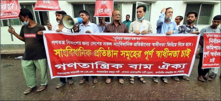 গণতন্ত্র বিকাশের জন্য দেশের সকল সাংবিধানিক প্রতিষ্ঠানের পূর্ণ স্বাধীনতা ফিরিয়ে দেওয়ার দাবি