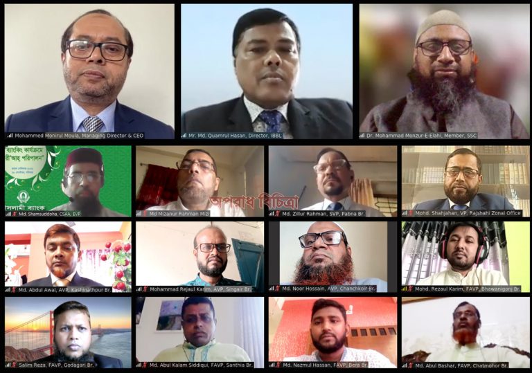 ইসলামী ব্যাংক রাজশাহী জোনের শরী‘আহ পরিপালন বিষয়ক ওয়েবিনার অনুষ্ঠিত