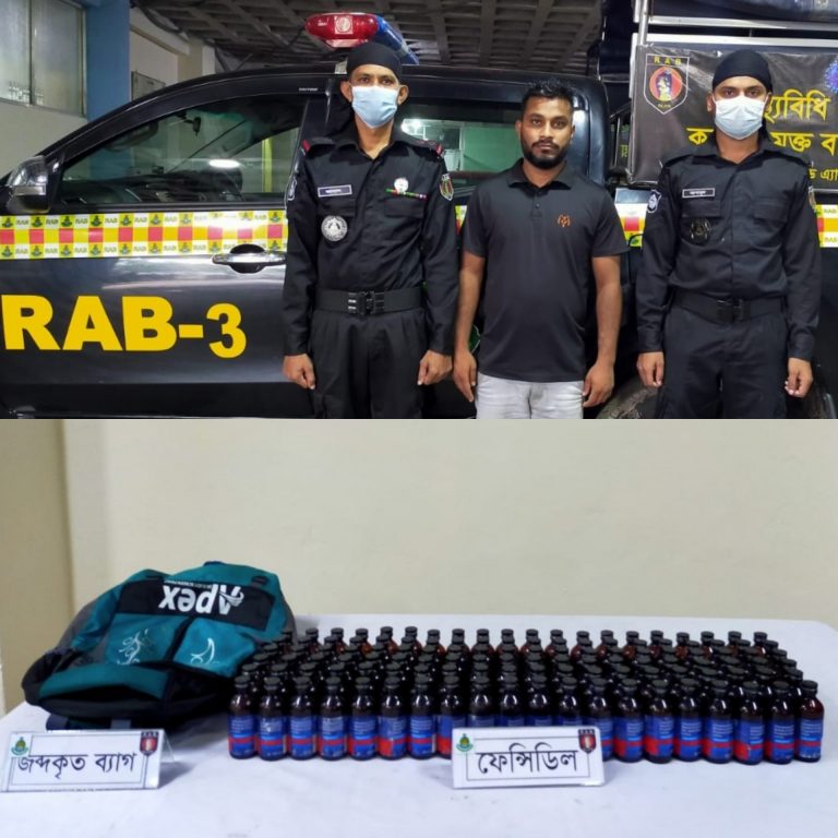 যাত্রাবাড়ীতে র‌্যাবের অভিযান,   ফেন্সিডিলসহ আটক ১