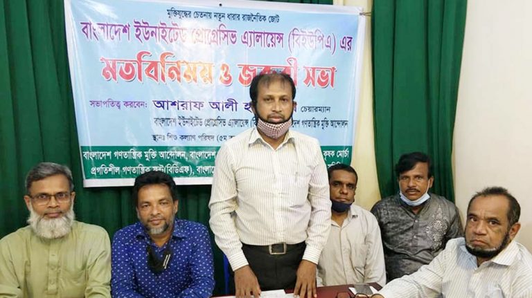 নিরপেক্ষ নির্বাচন কমিশন গঠনের দাবি