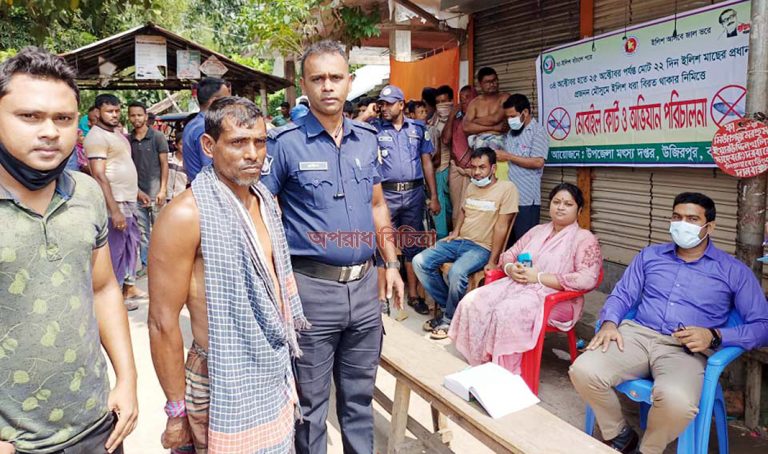 উজিরপুরে মা ইলিশ অভিযানে ২ জনের কারাদন্ড