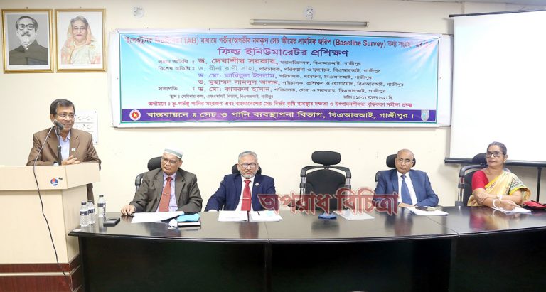 বারি’তে ইলেকট্রনিক ডিভাইসের মাধ্যমে সেচ স্কীমের তথ্য সংগ্রহের উপর প্রশিক্ষণ কর্মশালা শুরু