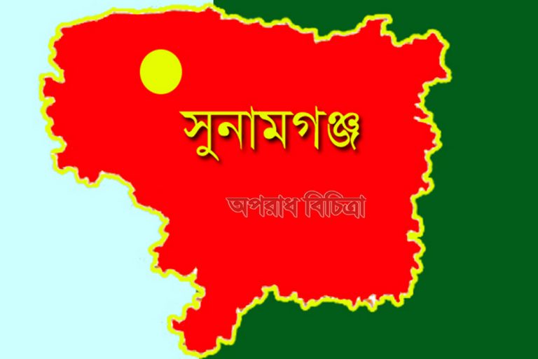 সুনামগঞ্জে দু’গ্রুপের সংঘর্ষে নারীসহ আহত অর্ধশতাধিক: ১৫ বাউন্ড গুলি ও টিয়ারশেল নিক্ষেপ, আটক ২২