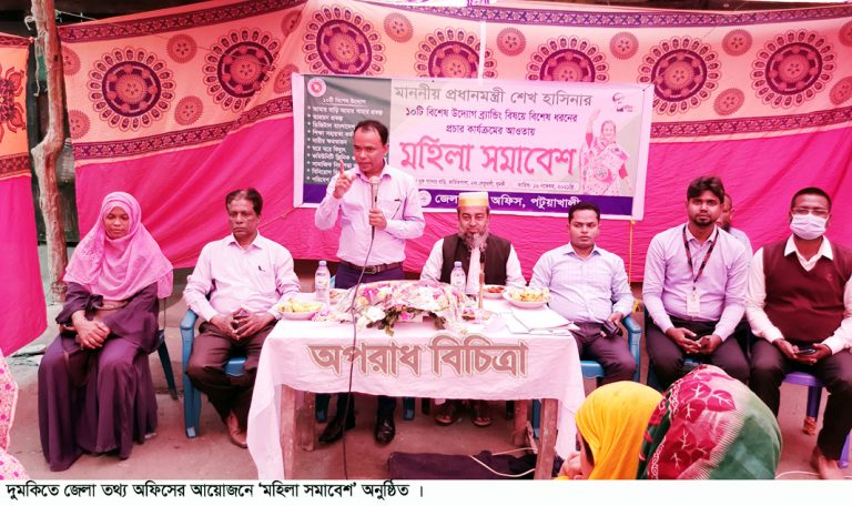 দুমকিতে ‘মহিলা সমাবেশ’ অনুষ্ঠিত
