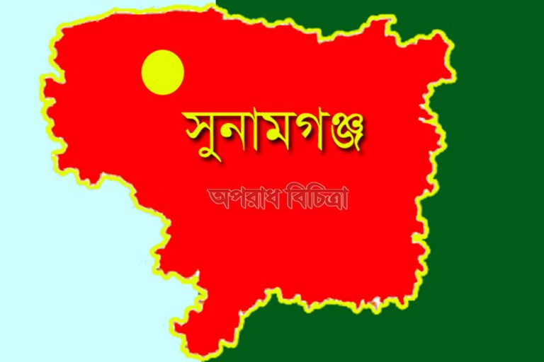 সুনামগঞ্জে দুই সহোদরসহ গ্রেফতার ৪, ইয়াবা উদ্ধার