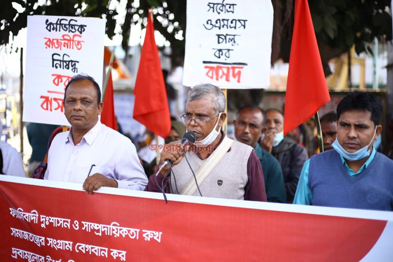 ৪১ তম প্রতিষ্ঠা বার্ষিকী উপলক্ষে বাসদের মিছিল-সমাবেশ-
