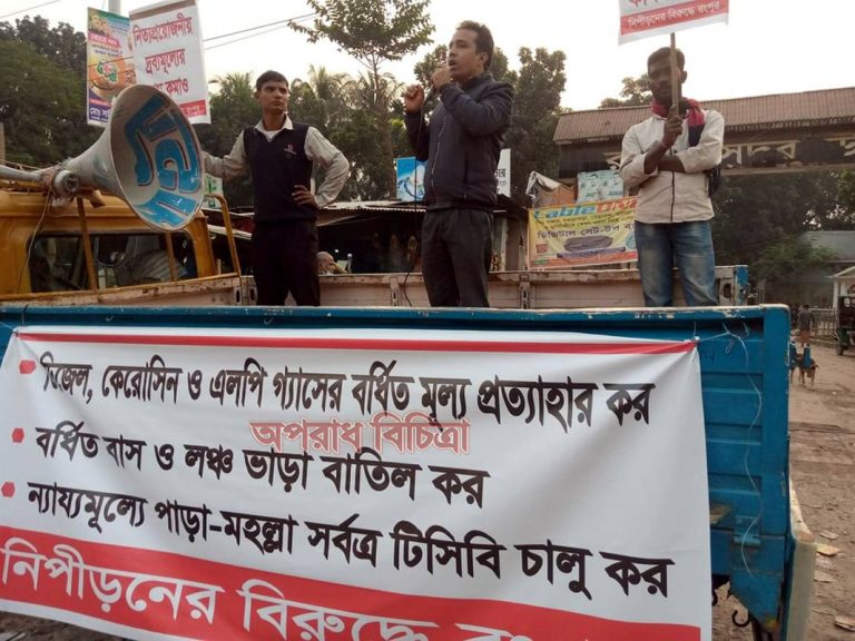জ্বালানি তেলের মূল্য বৃদ্ধির  প্রতিবাদে রংপুর নগরীর বিভিন্ন স্থানে পথসভা