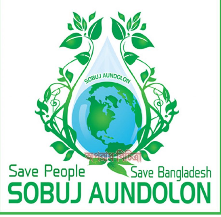 হাতি হত্যা বন্ধে ব্যর্থ প্রধান বন কর্মকর্তার পদত্যাগ দাবি সবুজ আন্দোলনের