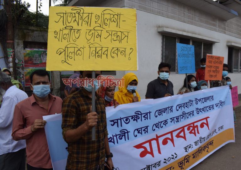 ১৮০ জন ভূমি মালিকের বেদখলকৃত জমি উদ্ধারে মানববন্ধনে প্রধানমন্ত্রীর হস্তক্ষেপ কামনা