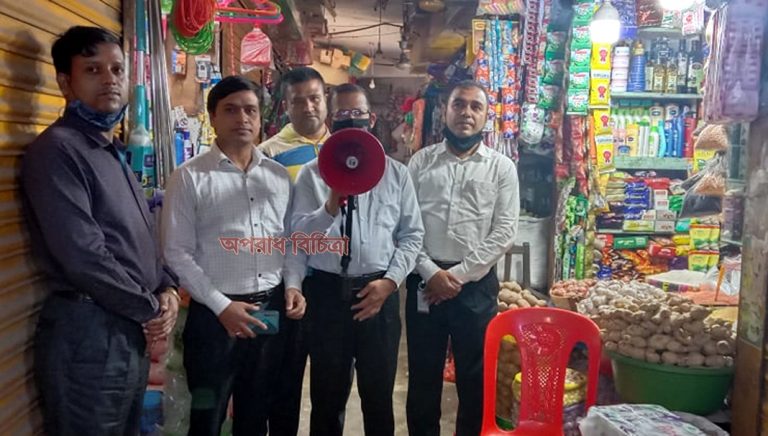 জাতীয় ভোক্তা-অধিকার সংরক্ষণ অধিদপ্তরের বাজার তদারকি
