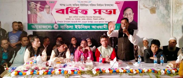 চৌদ্দগ্রামে বাতিসা ইউনিয়ন আ’লীগের বর্ধিত সভা অুনষ্ঠিত