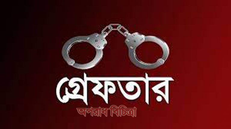 সাতকানিয়া র‌্যাব-৭ জালে ফাঁসির দণ্ডপ্রাপ্ত আসামি বশির আহমদ গ্রেফতার