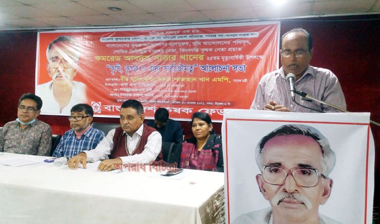 ২৫প্রখ্যাত কৃষকনেতা কমরেড আবদুস সাত্তার খানের তম মৃত্যুবার্ষিকী পালিত