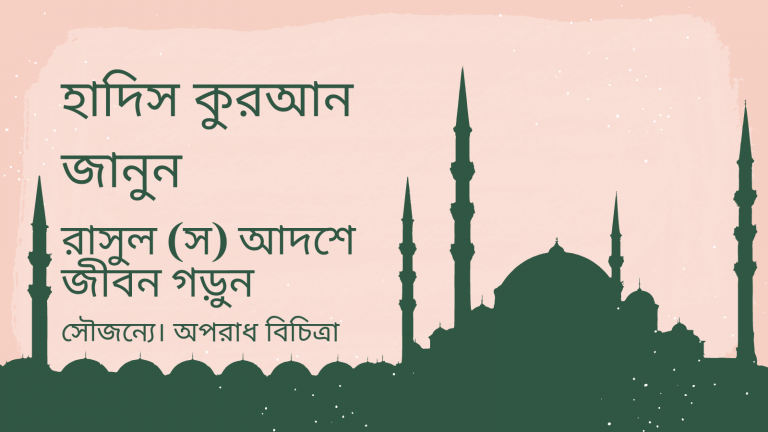 ইসলামের দৃষ্টিতে শ্রমিক, শ্রমের মর্যাদা, শ্রমিকের অধিকার এবং ১ মে দিবস