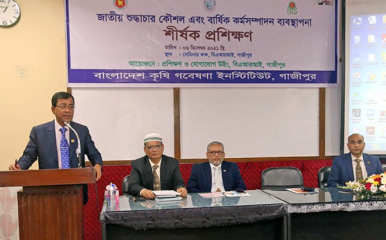 বারি’তে জাতীয় শুদ্ধাচার কৌশল ও বার্ষিক কর্মসম্পাদন ব্যবস্থাপনা শীর্ষক কর্মশালা অনুষ্ঠিত