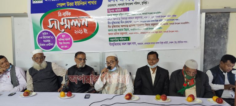 পেরুল উত্তর ইউনিয়ন ঘাতক দালাল নির্মূল কমিটির ত্রি – বার্ষিক সন্মেলন অনুষ্ঠিত
