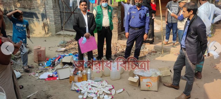 অবৈধ প্রক্রিয়ায় বডি লোশন ও বডি স্প্রে তৈরীর দায়ে জরিমানা, মালামাল ধবংস এবং  প্রতিষ্ঠান বন্ধ