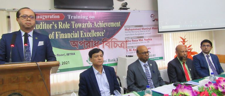 ইসলামী ব্যাংকের ’আর্থিক উৎকর্ষ সাধনে নিরীক্ষকের  ভূমিকা’ শীর্ষকপ্রশিক্ষণ অনুষ্ঠিত
