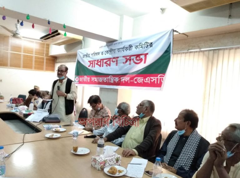 জেএসডির জাতীয় পরিষদের সভা শুরু সরকার বিপর্যয়ের মুখে.আ স ম রব