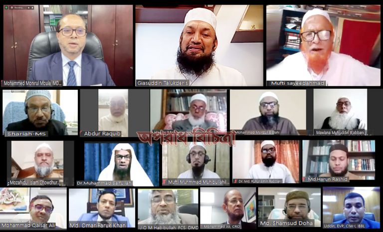 ইসলামী ব্যাংকের শরী‘আহ সুপারভাইজরি কমিটির সভা অনুষ্ঠিত
