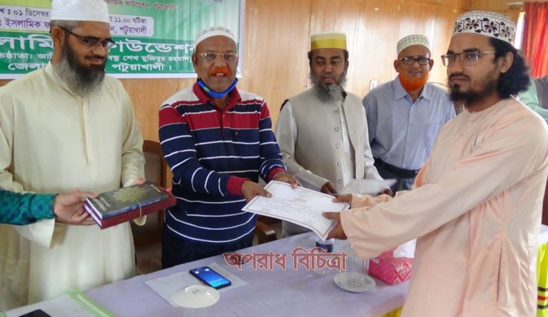 পটুয়াখালীতে মুজিব জন্ম শতবার্ষিকী উপলক্ষে প্রশিক্ষণ প্রাপ্ত জেলা ৩৬ জন ইমামদের মাঝে সনদ বিতরণ