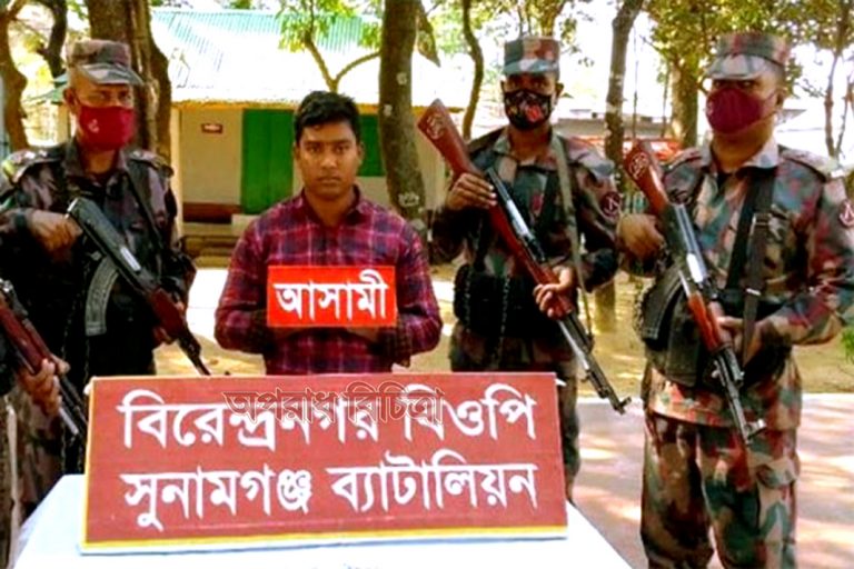 তাহিরপুর সীমান্তে লক্ষ লক্ষ টাকার রাজস্ব ফাঁকি রুপীসহ ১চোরাকারবারী গ্রেফতার