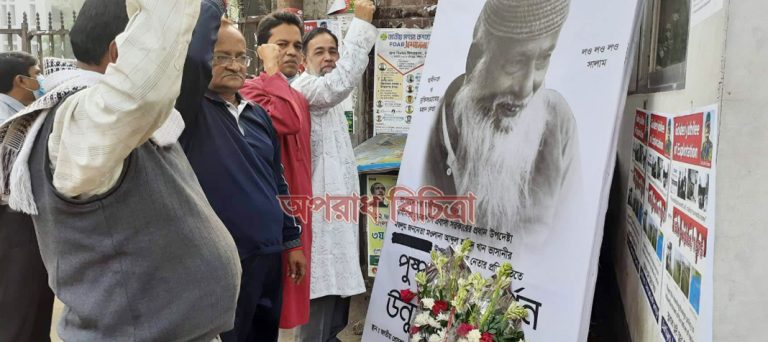 মওলানা ভাসানীর জন্মবার্ষিকী পালন মগণতান্ত্রিক বাম ঐক্যের উদ্যোগে
