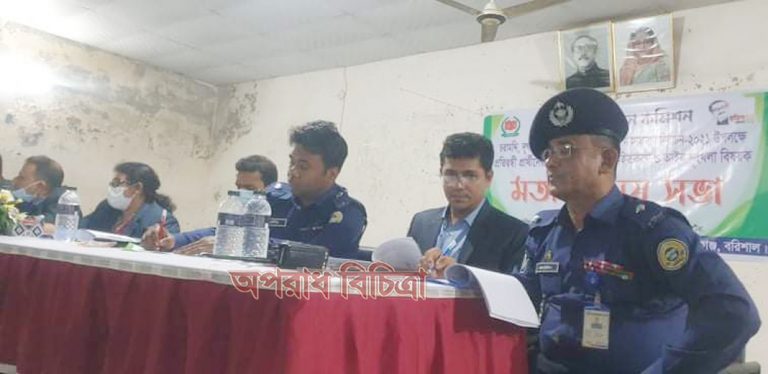 বরিশাল জেলার বাকেরগঞ্জ উপজেলার ৩টি  ইউনিয়ন পরি নির্বাচনে প্রতিদ্বন্ধী প্রার্থীদের সাথে আচারণ বিধি অবহিতকরণ ও আইন শৃংখলা বিষয়ক মতবিনিময় সভা অনুষ্ঠিত
