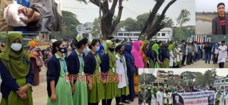 হবিগঞ্জে সাইফুল হত্যার প্রতিবাদে বিক্ষোভ,স্বাস্থ্যসেবা বন্ধের হুমকি,,২৯ ডিসেম্বর,২০২১ইং