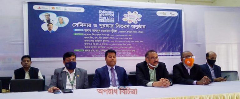 চৌদ্দগ্রামে ডিজিটাল বাংলাদেশ দিবস পালিত