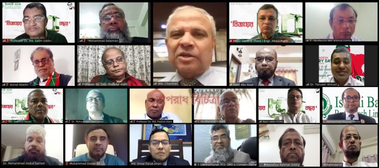 বিজয় দিবস উপলক্ষ্যে ইসলামী ব্যাংকের আলোচনা অনুষ্ঠান