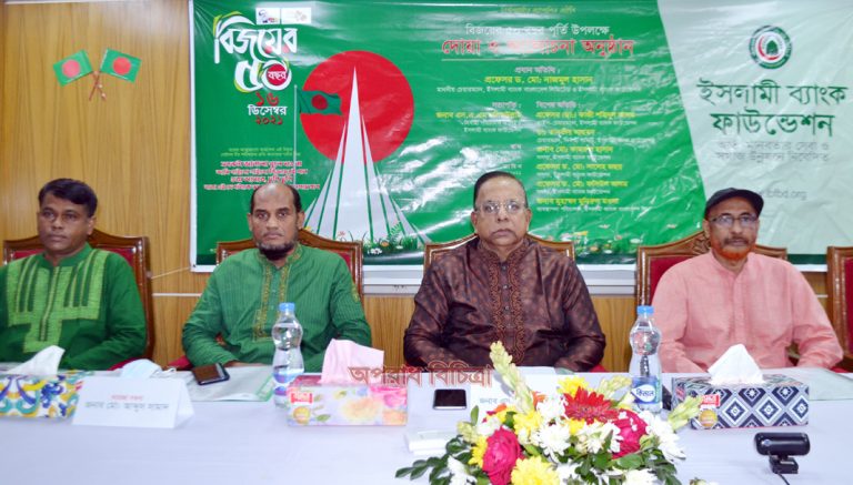 ইসলামী ব্যাংক ফাউন্ডেশনে বিজয় দিবসের  ৫০বছর পূর্তি   উদযাপন