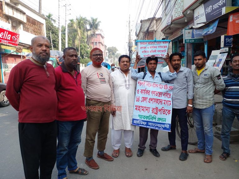 আইন প্রণয়নের মাধ্যমে নির্বাচন কমিশন গঠনের দাবিতে ভোট বাক্স মাথায় নাটোরে হানিফ বাংলাদেশী