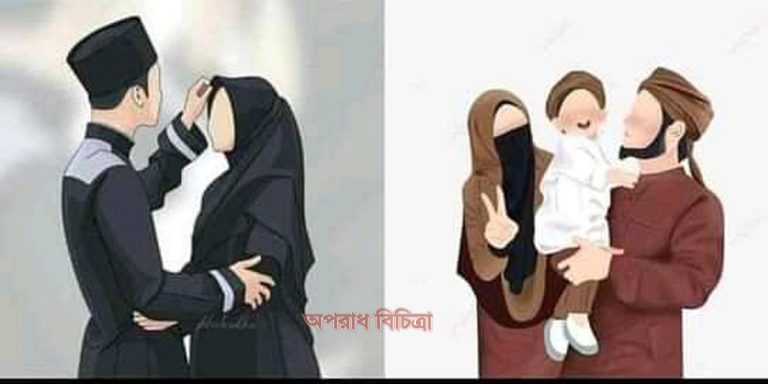 স্বামী স্ত্রীর জন্য কিছু উপদেশ ও নছিহত