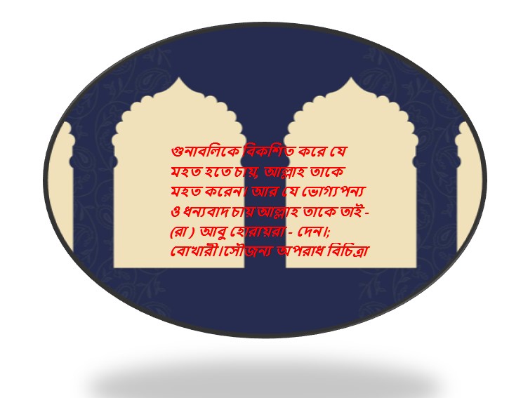 রবের নিকট তাওবা