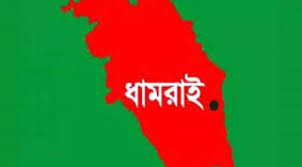 ধামরাইয়ে সদর ভূমি অফিসে তহশিলদার রাজস্বর টাকা চুরি করেছে