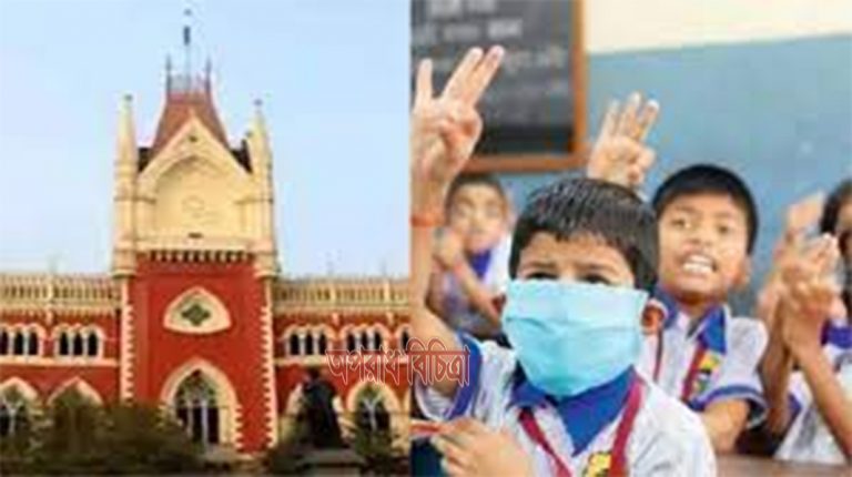 কোনো অজুহাত নয়, স্কুল কলেজ খুলে দিন- ইউনিসেফ