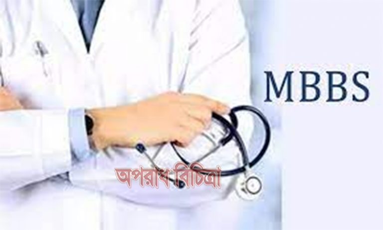 এমবিবিএস ডাক্তার পরিচয়ে ভুয়া ক্লিনিকে ৩ বছর যাবত বাচ্ছা  প্রসবের অভিযোগ
