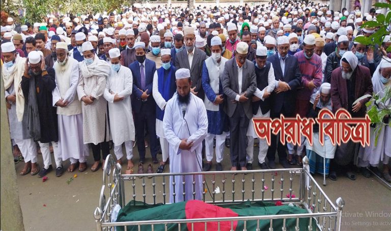সাবেক রেলমন্ত্রী মুজিবের ভাই মুক্তিযোদ্ধা আব্দুল মতিনকে রাষ্ট্রীয় মর্যাদায় দাফন