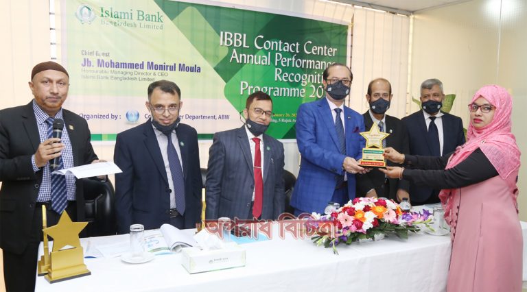 ইসলামী ব্যাংক ট্রেইনিং অ্যান্ড রিসার্চ একাডেমির কর্মশালা অনুষ্ঠিত