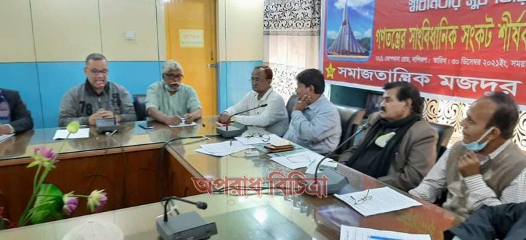 নির্বাচন কমিশন ও বিচার বিভাগ স্বাধীন না হলে গণতন্ত্রের সংকট থেকে উত্তোরণ সম্ভব নয় সমাজতান্ত্রিক মজদুর পার্টি